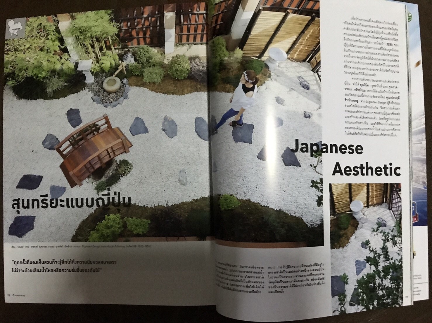 ผลงานออกแบบและจัดสวนโดย D.Garden Design แบบที่ 2