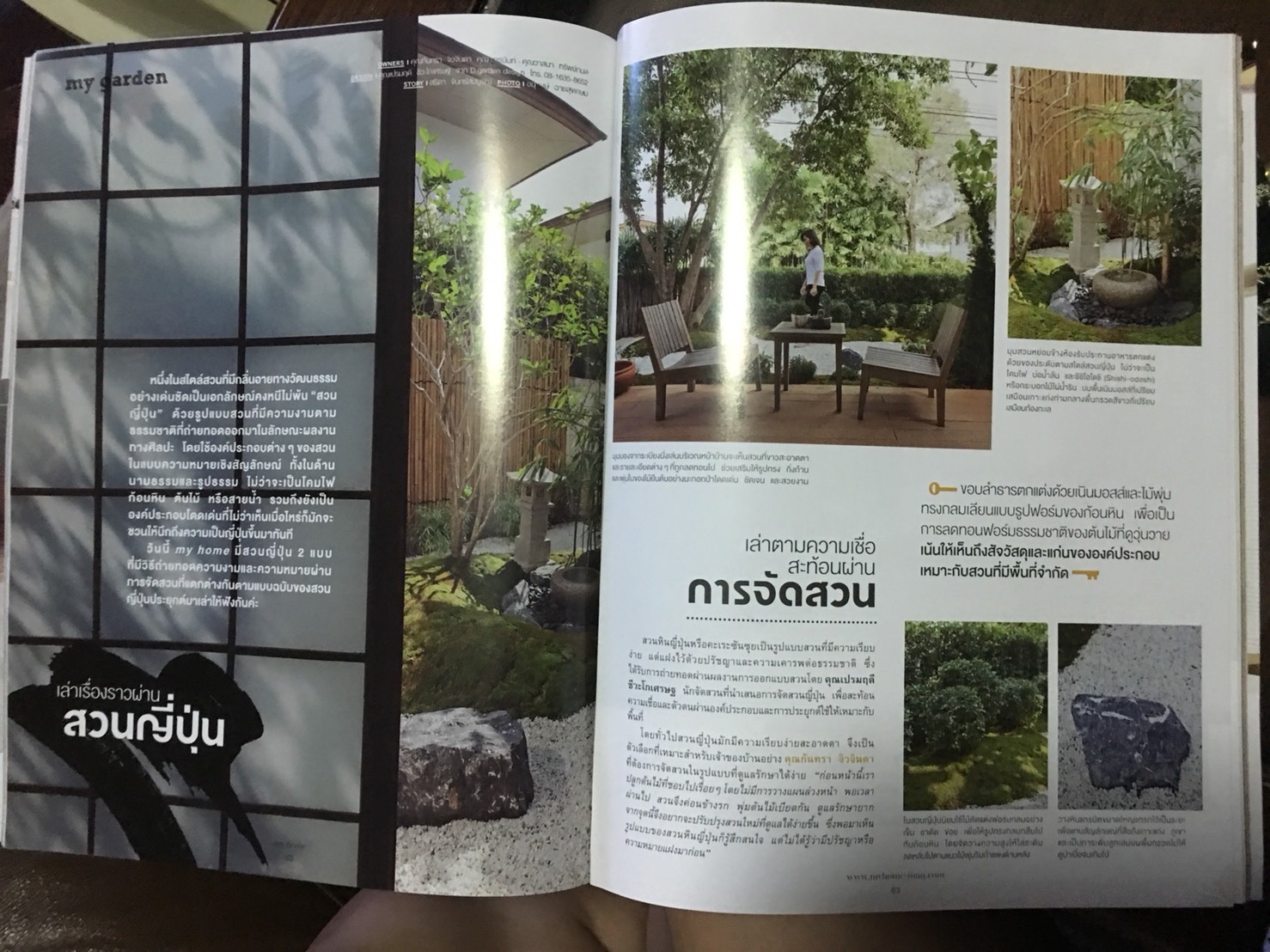 ผลงานออกแบบและจัดสวนโดย D.Garden Design แบบที่ 9